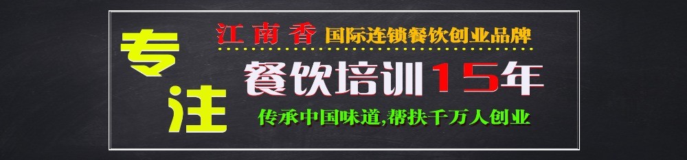 江南香食品