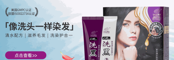 章華養(yǎng)發(fā)