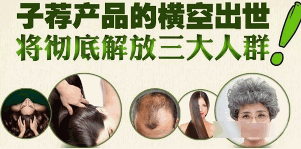 子薦道家養(yǎng)發(fā)館