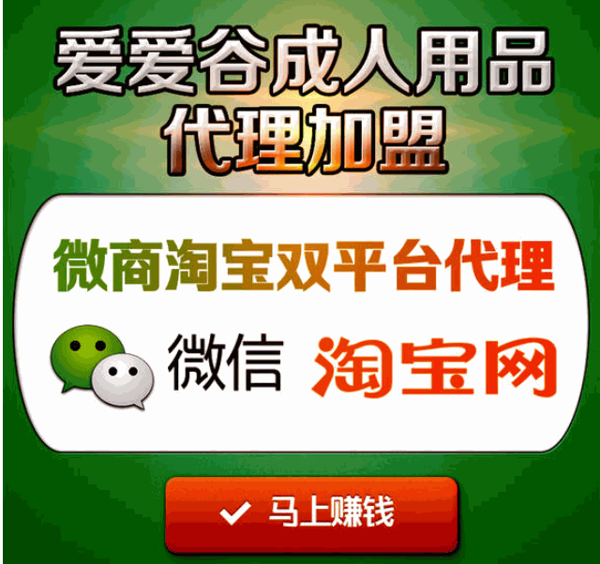 愛(ài)愛(ài)谷成人用品