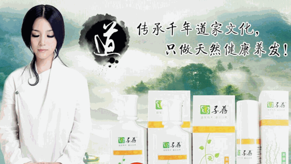 子薦道家養(yǎng)發(fā)館