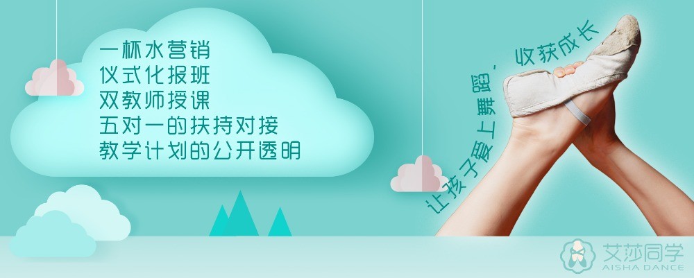 艾莎同學(xué)舞蹈培訓(xùn)