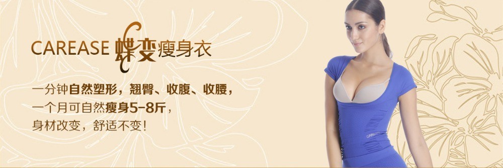 纖曌(國際)纖體