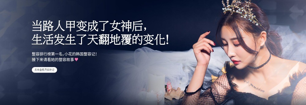 ID整形醫(yī)院SPA