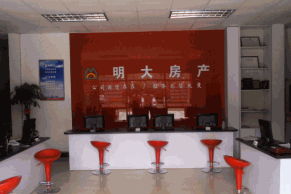 明大房產(chǎn)中介