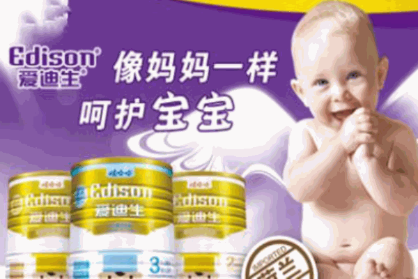 愛迪生奶粉