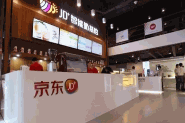京東奶茶