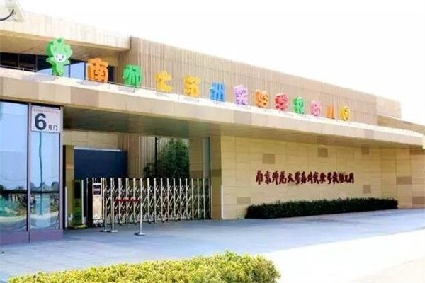 南師大附屬幼兒園