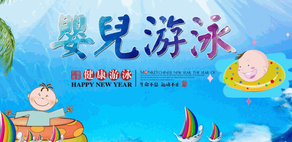 加加愛嬰兒游泳館