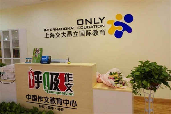 昂立教育青少年學習中心