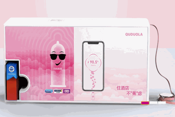 趣朵拉酒店成人用品柜