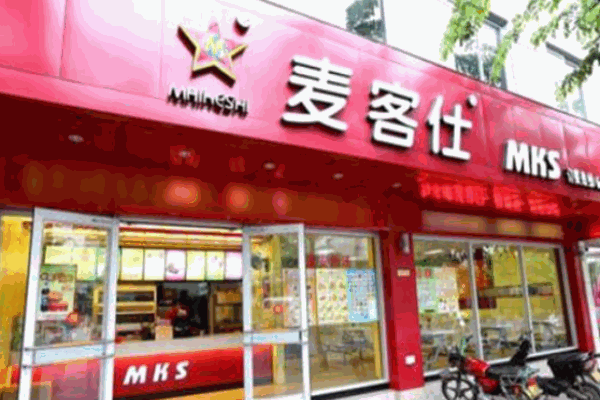 麥客仕炸雞漢堡