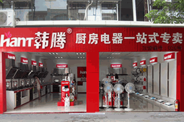 韓騰電器