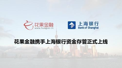 花果金融