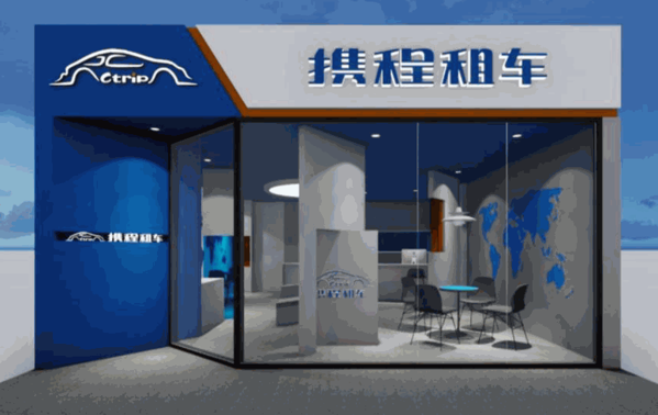 攜程用車