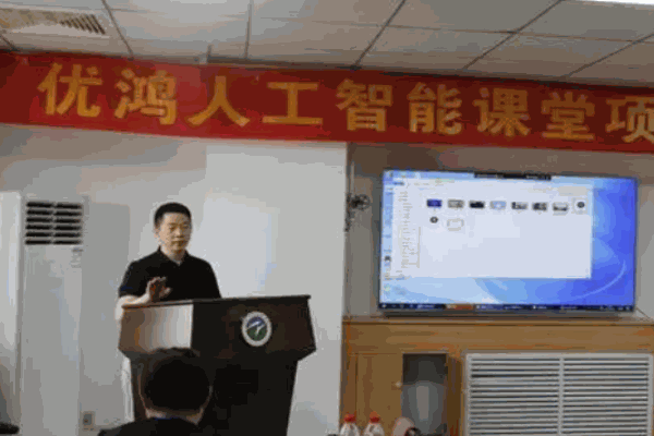 優(yōu)鴻人工智能課堂