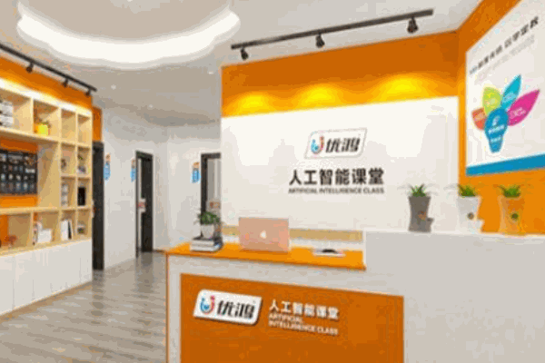 優(yōu)鴻人工智能課堂