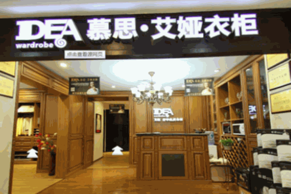 慕思·艾婭衣柜