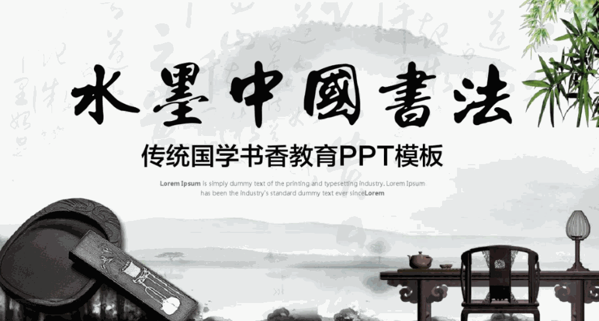 北京墨正紅時(shí)老師書(shū)法