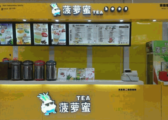 菠蘿蜜奶茶連鎖