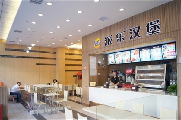 派樂(lè)客漢堡