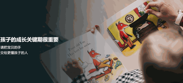 蒙氏兒童之家幼兒園