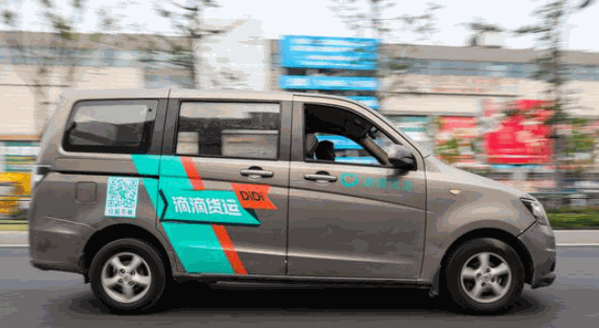 滴滴貨車