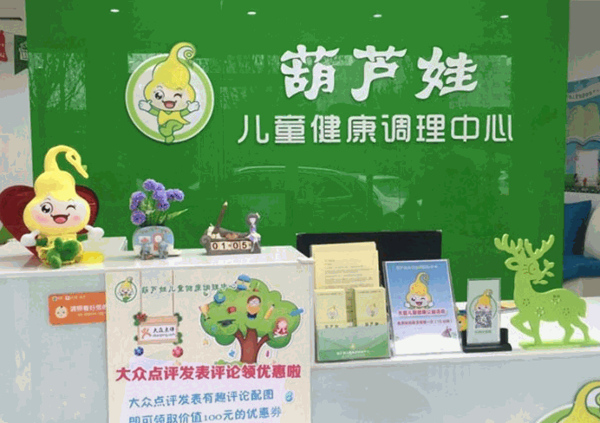 葫蘆娃小兒推拿