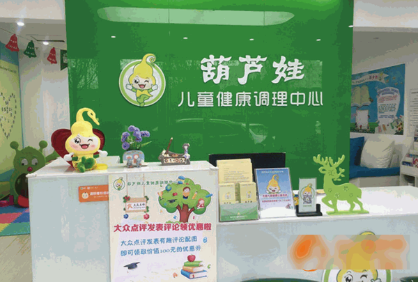 葫蘆娃小兒推拿