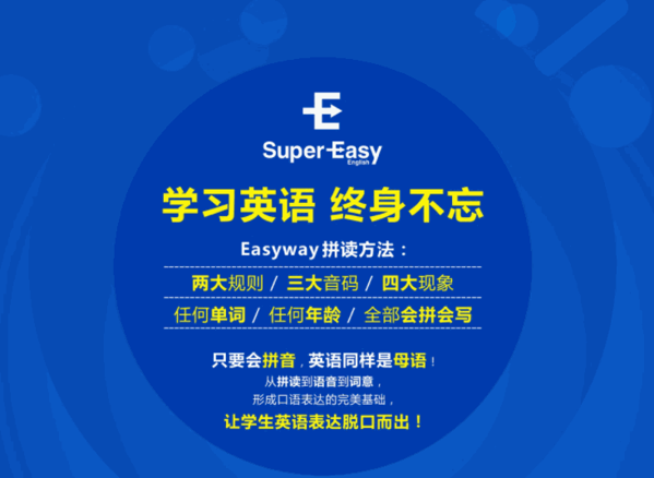 一學(xué)就會(huì)英語