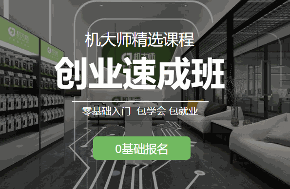 機(jī)大師手機(jī)維修培訓(xùn)