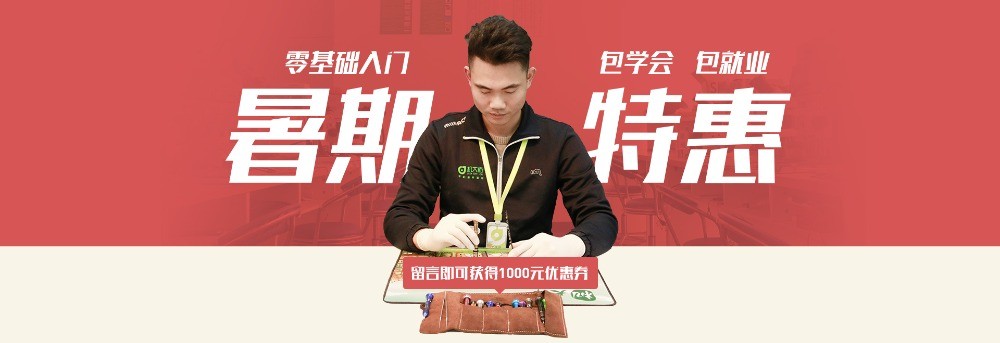 機(jī)大師手機(jī)維修培訓(xùn)