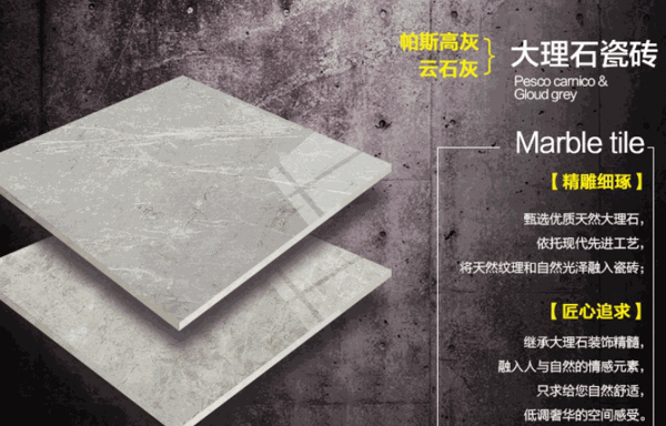 第一時(shí)尚陶瓷