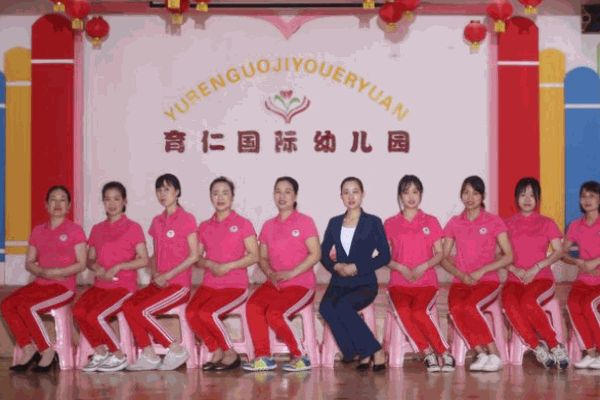 育仁國(guó)際幼兒園