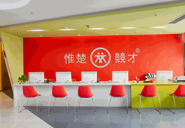 惟楚競(jìng)才教育