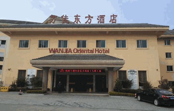 萬佳東方酒店