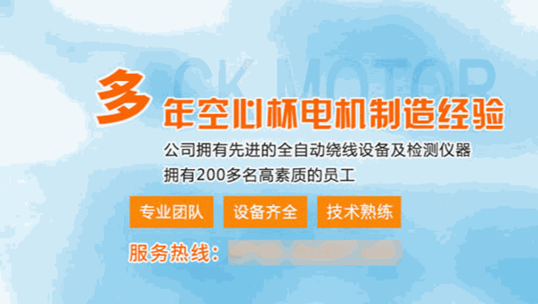 石排暢科馬達設(shè)備