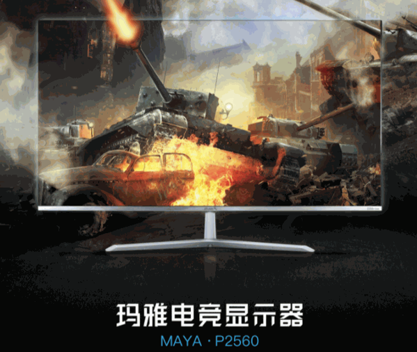 瑪雅顯示器