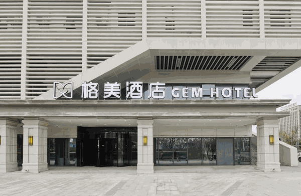 格美酒店