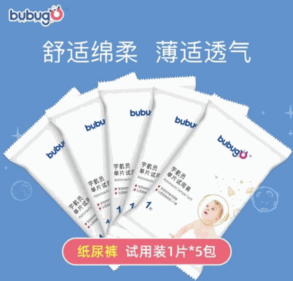 BUBUGO紙尿褲