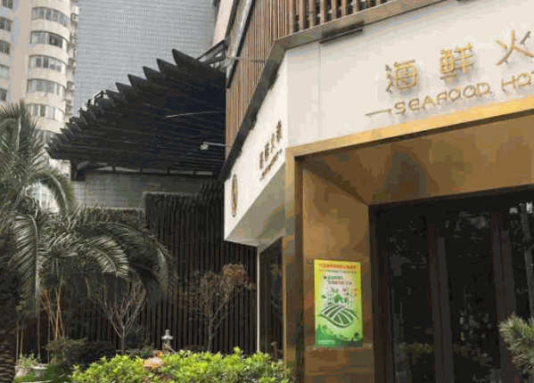 翠蜓軒中國(guó)餐廳