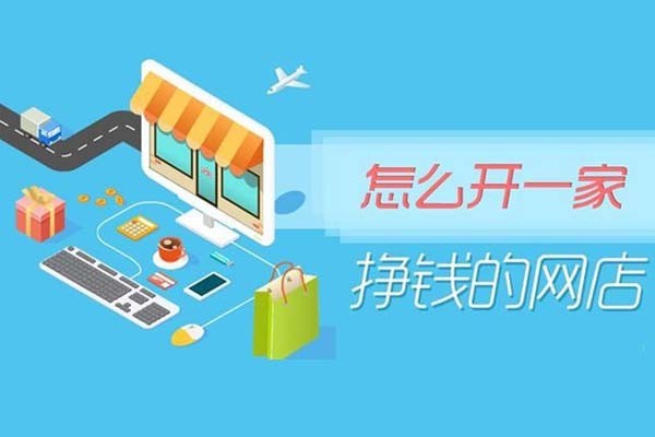 我愛我買網(wǎng)店