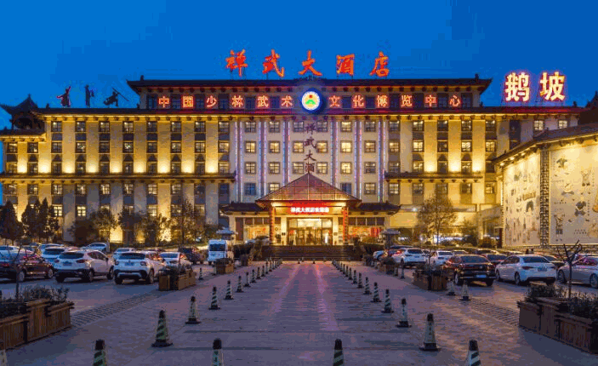 登封禪武大酒店