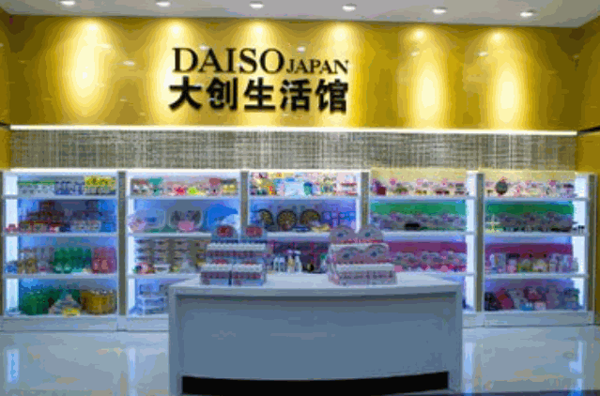 大創(chuàng)生活館