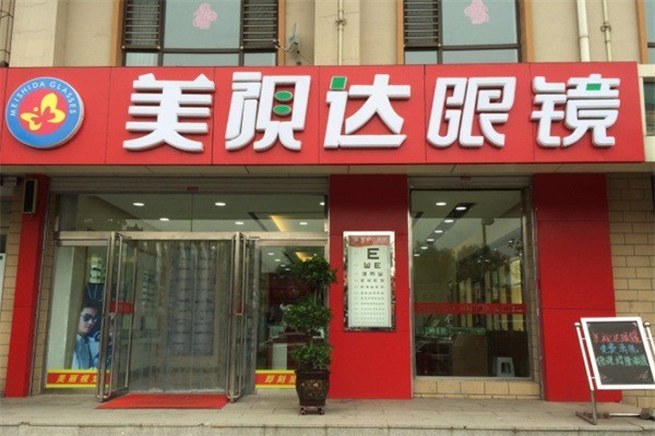 美視達(dá)眼鏡