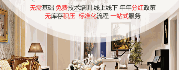 安居印象集成墻飾