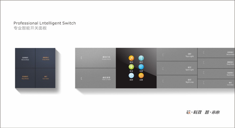 佳普酒店開關(guān)