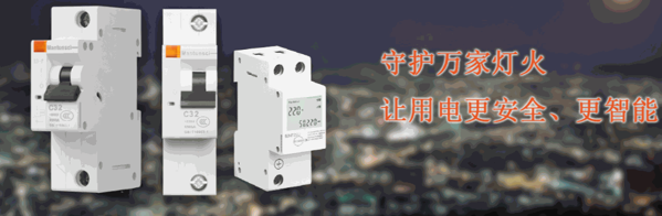 曼頓物聯(lián)網(wǎng)空開