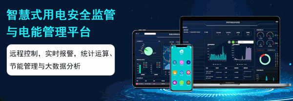 曼頓物聯(lián)網(wǎng)空開