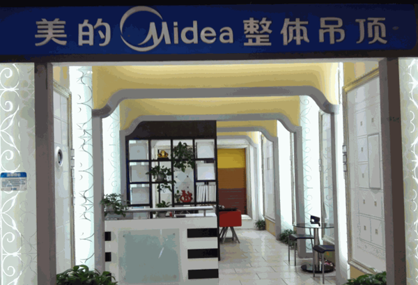 美的整體吊頂